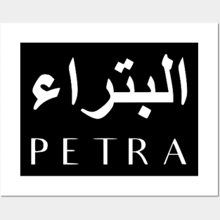 PETRA Posters and Art